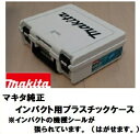 マキタ CL182FDRFW