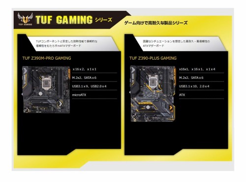 楽天市場】ASUS TUF Z390M-PRO GAMING | 価格比較 - 商品価格ナビ