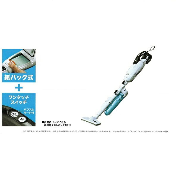 makita 充電式クリーナー 紙パック式 CL282FDFCW