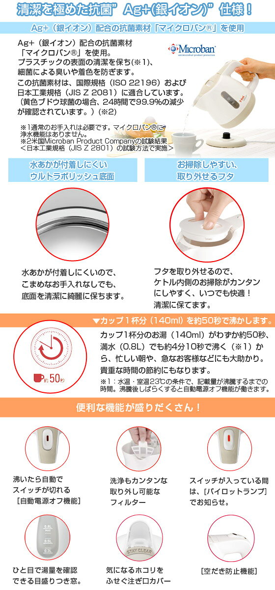 T-FAL アプレシア ウルトラクリーン ネオ 電気ケトル KO3905JP 0.8L