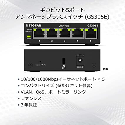 NETGEAR GS305E