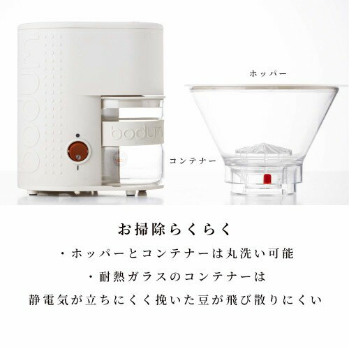bodum コーヒーミル BISTRO 電動式コーヒーグラインダー 10903-913JP-3