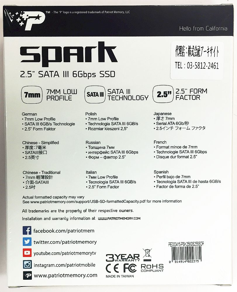 PATRIOT MEMORY PSK256GS25SSDR