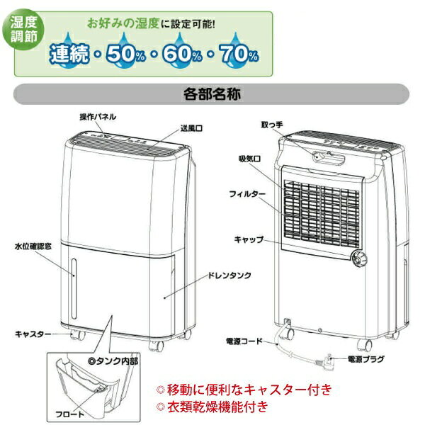 楽天市場】ナカトミ NAKATOMI 除湿機 DM-8 | 価格比較 - 商品価格ナビ