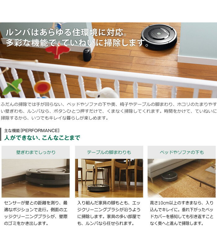 楽天市場】IROBOT ルンバ 885 | 価格比較 - 商品価格ナビ