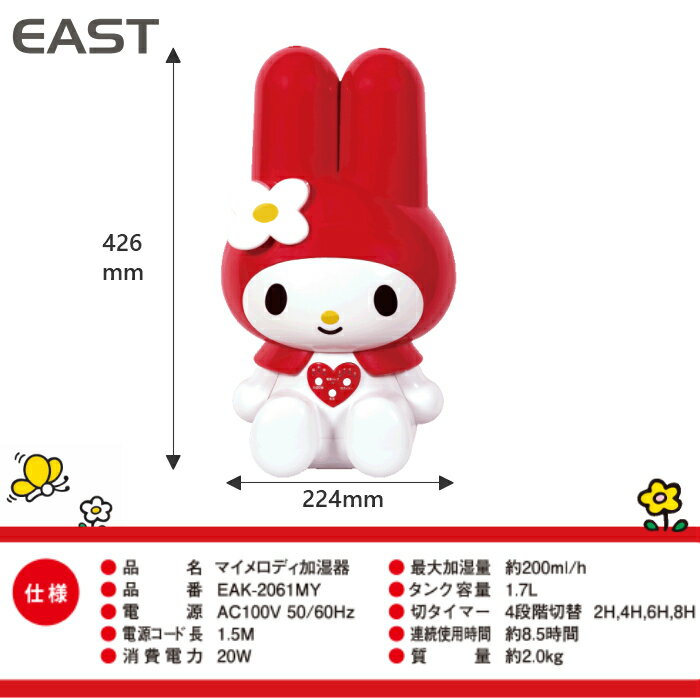 楽天市場】アズマ イースト ハローキティ超音波加湿器 EAK-2050KT-P(1