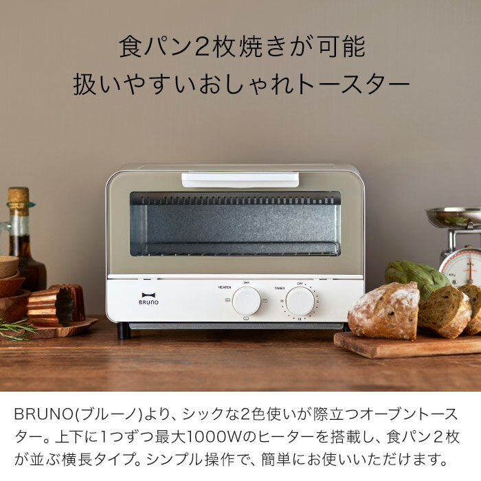 BRUNO トースター　BOE067-GRG 71qlcW2WcAL._AC_SY200_QL15_.jpg