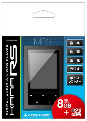 楽天市場】グリーンハウス GREEN HOUSE MP3プレーヤー GH-KANARS-8GK 