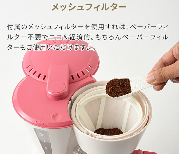 イデアインターナショナル BRUNO MY LITTLE SERIES 4カップコーヒーメーカー BOE046-GR