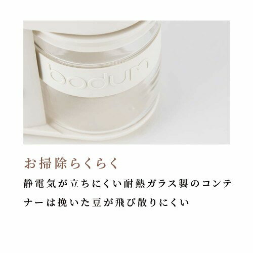 bodum ビストロ 電気式コーヒーグラインダー (ブラック)10903-01JP-3