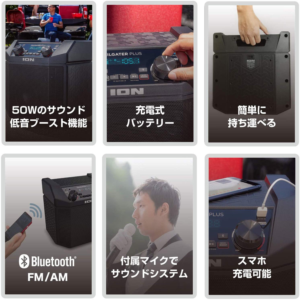 ION TAILGATER PLUS ポータブルスピーカー Bluetooth Amazon.co.jp: ION Audio Bluetooth対応スピーカー 低音強化機能搭載