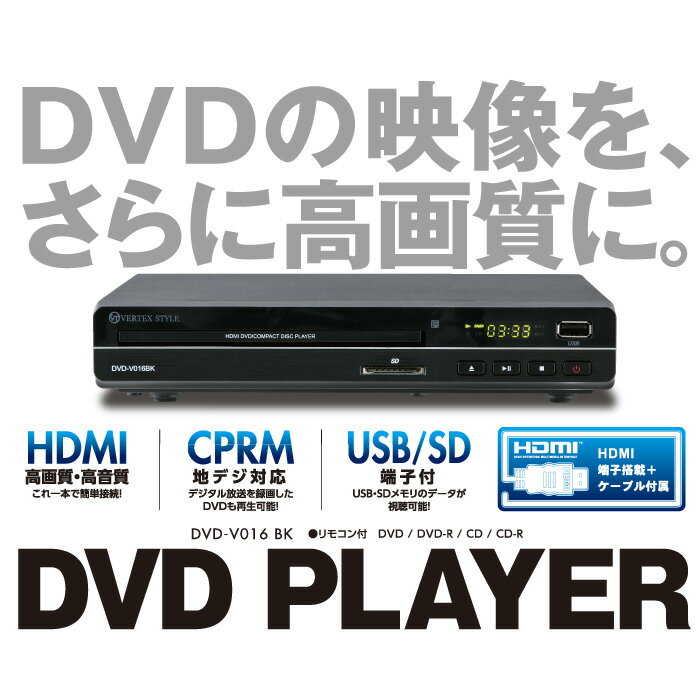 楽天市場】ヴァーテックス ヴァーテックス DVDプレーヤー DVD-V016BK
