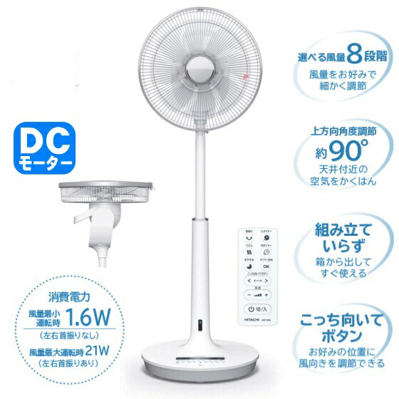 楽天市場】日立グローバルライフソリューションズ HITACHI DC