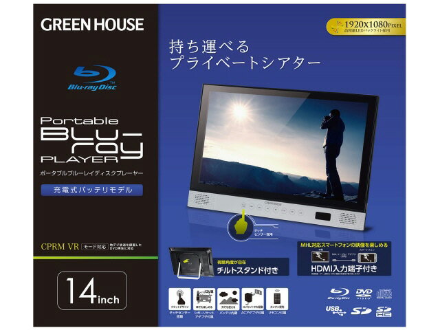 楽天市場】グリーンハウス GREEN HOUSE 11.4型 ポータブル