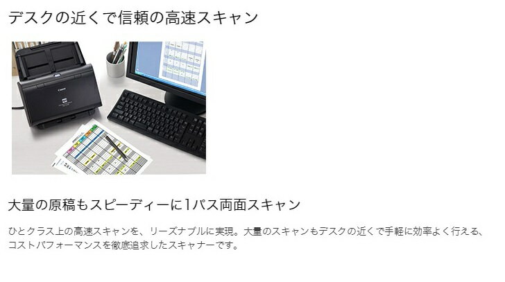 Canon ImageFORMULA DR-C230 ドキュメントスキャナー 3877144_l.jpg