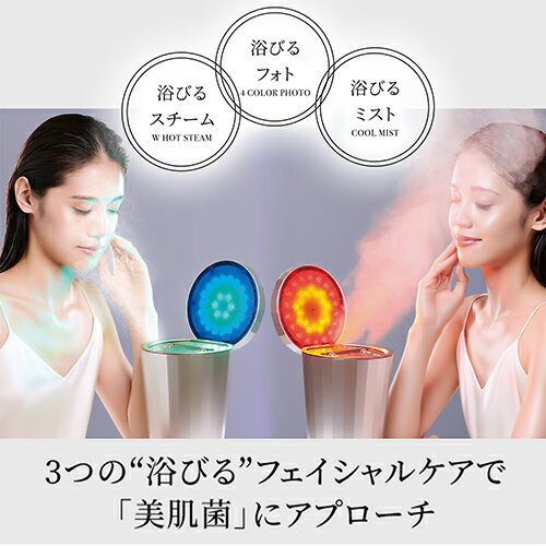 YA-MAN/ヤーマン フォトシャイン スチーマー　IS-100 エイジングケアスチーマー『フォトシャイン』新発売 | ヤーマン