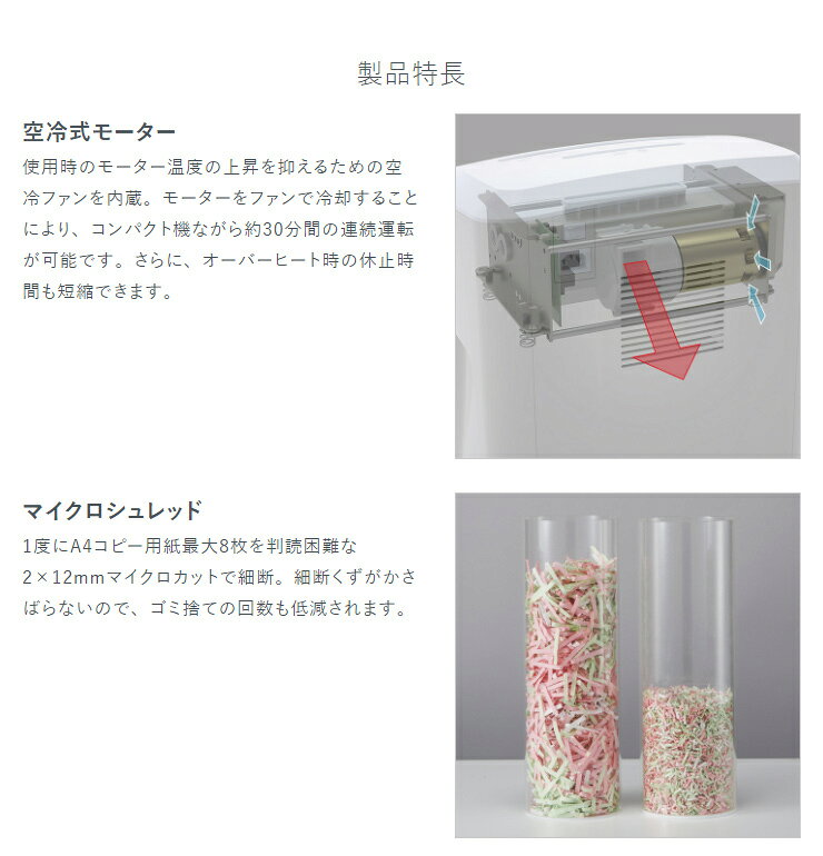 楽天市場】コクヨ Fellowes デスクサイド シュレッダー 210MC | 価格 