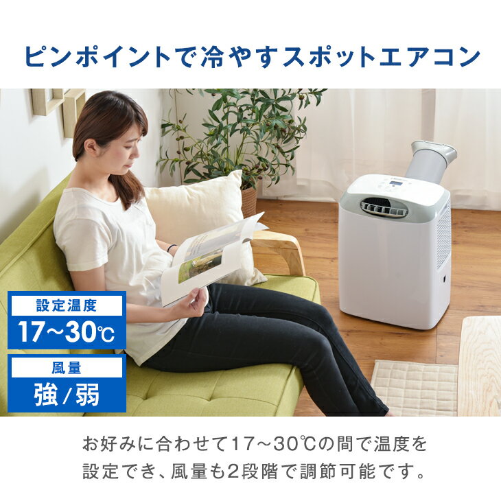 SKJ-RS08PA 冷風機　スポットクーラー 2021年製 エスケイジャパン スポット冷風機 SKJ-RS08PA スポットエアコン