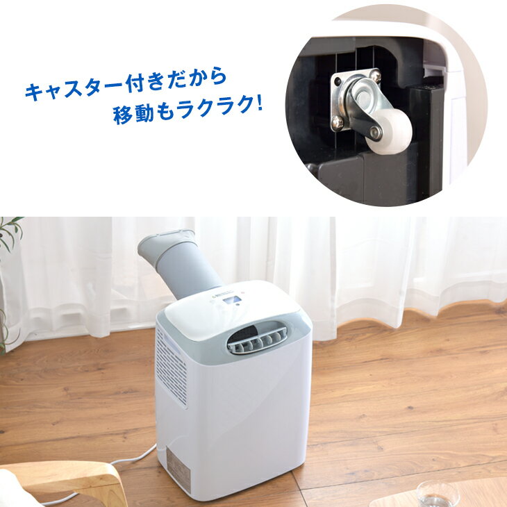 エスケイジャパン 冷風機 SKJ-RS08PA 楽天市場】【送料無料！】冷風機 SKJ-RS08PA スポットエアコン