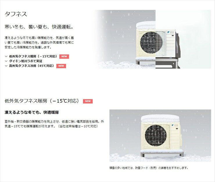 楽天市場】ダイキン工業 DAIKIN エアコン E F25UTES-W | 価格比較
