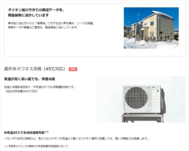 楽天市場】ダイキン工業 DAIKIN エアコン E F25UTES-W | 価格比較