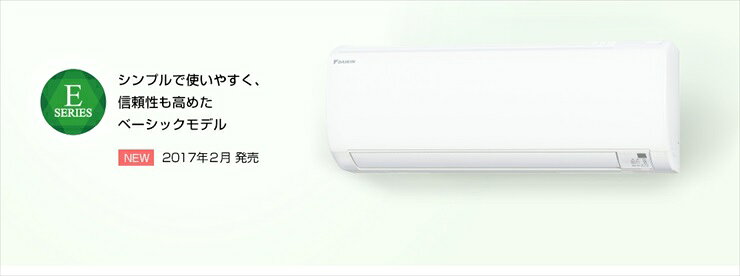 楽天市場】ダイキン工業 DAIKIN エアコン E F25UTES-W | 価格比較