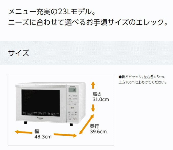 パナソニックオペレーショナルエクセレンス NE-MS235-W