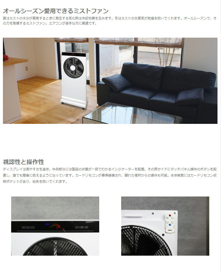楽天市場】エスケイジャパンセールス エスケイジャパン ミストファン