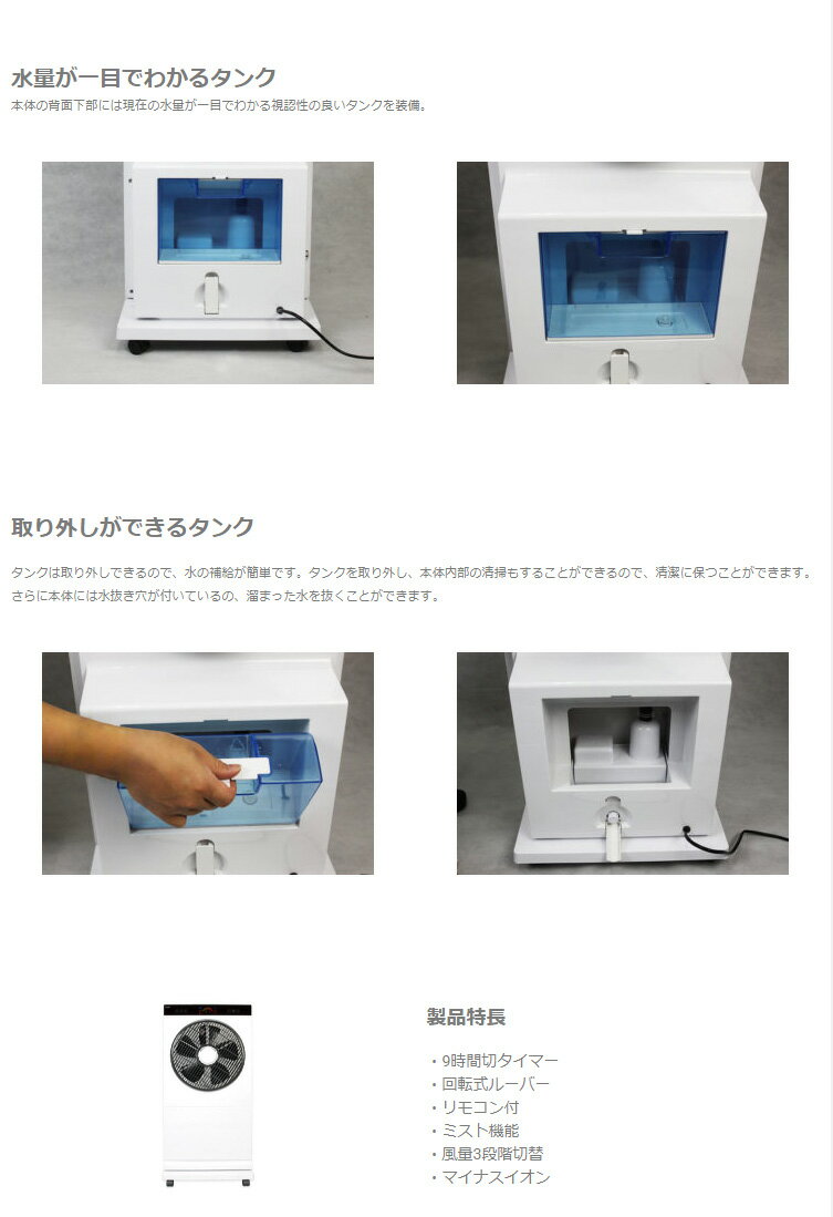 楽天市場】エスケイジャパンセールス エスケイジャパン ミストファン