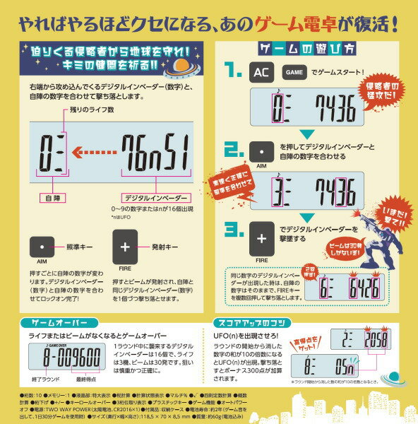 カシオ計算機 ゲーム電卓 10桁 CASIO SL-880