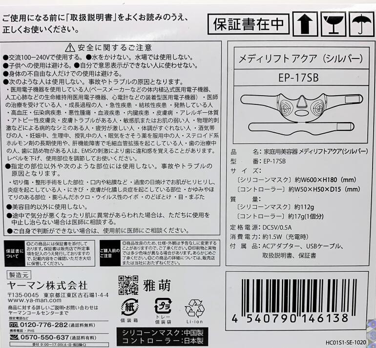楽天市場】ヤーマン YA-MAN メディリフト 美顔器 EP-14BB | 価格