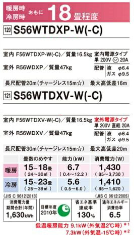 楽天市場】ダイキン工業 DAIKIN スゴ暖 ルームエアコン DX F56WTDXP-W