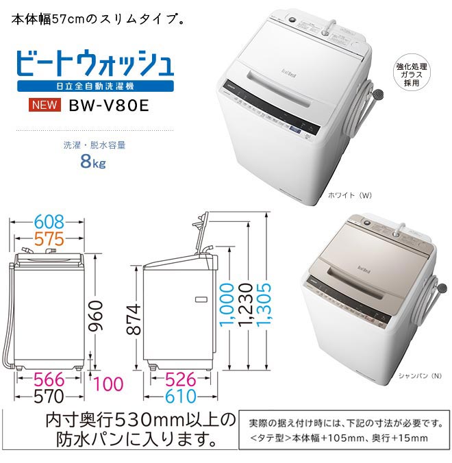 187☆2019年製☆日立 洗濯機 8KG ビートウォッシュ 一人暮らし HITACHI