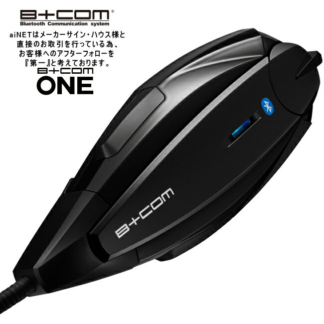 B+COM ONE アームマイクUNIT