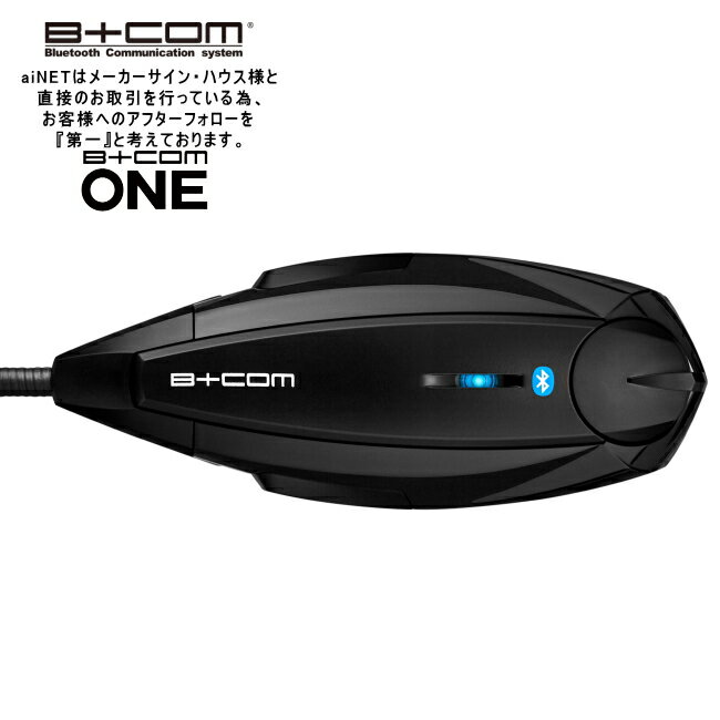 B+COM ONE アームマイクUNIT