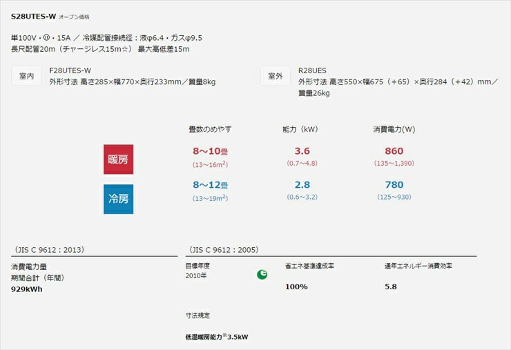 楽天市場】ダイキン工業 DAIKIN エアコン E F28UTES-W | 価格比較