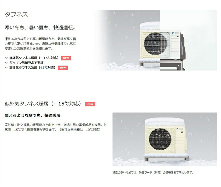 ダイキン　ルームエアコン　F28UTES-W F28STES-W+R28SES｜ダイキン【SALE】ルームエアコン[Eシリーズ