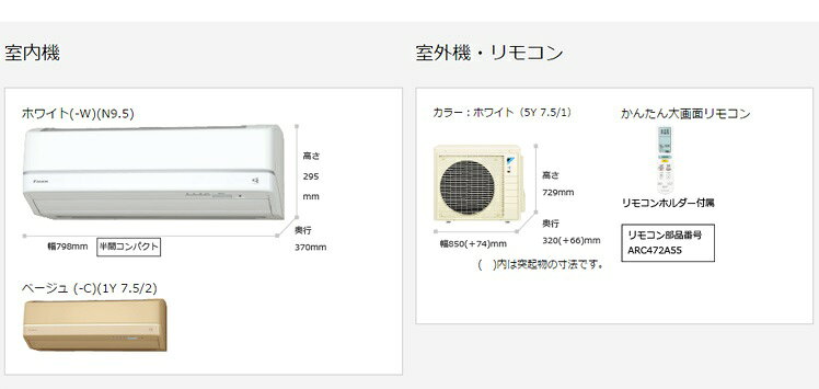 ダイキン F22TTES-W エアコン 本体 2017年製 業務用エアコン - 無限堂愛知店