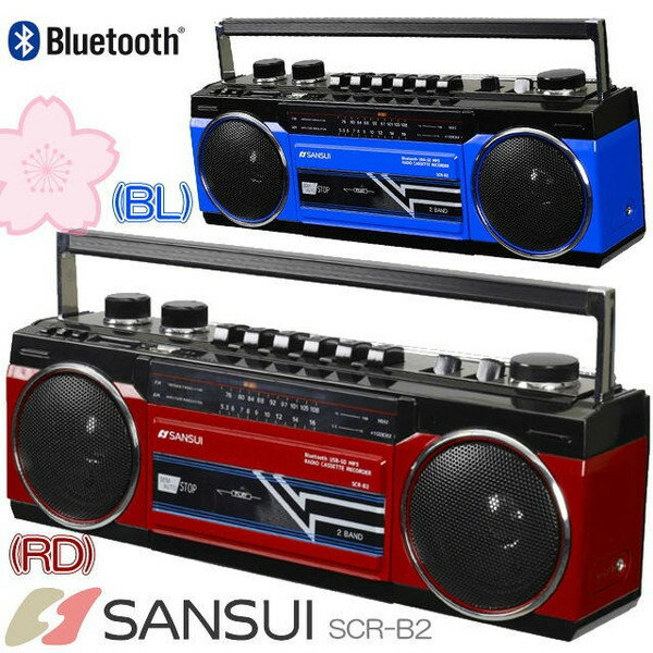 SANSUI Bluetooth搭載ラジカセ SCR-B2(RD)