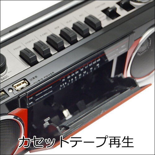 SANSUI Bluetooth搭載ラジカセ SCR-B2(RD)