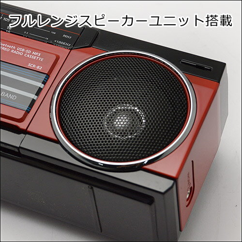 SANSUI Bluetooth搭載ラジカセ SCR-B2(RD)