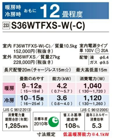 楽天市場】ダイキン工業 DAIKIN ルームエアコン E F36XTES-W | 価格