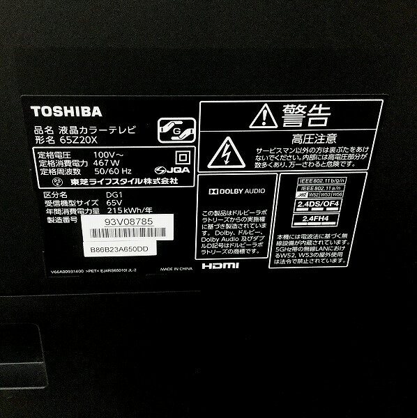 楽天市場】東芝 TOSHIBA REGZA Z20X 50Z20X 50.0インチ | 価格比較