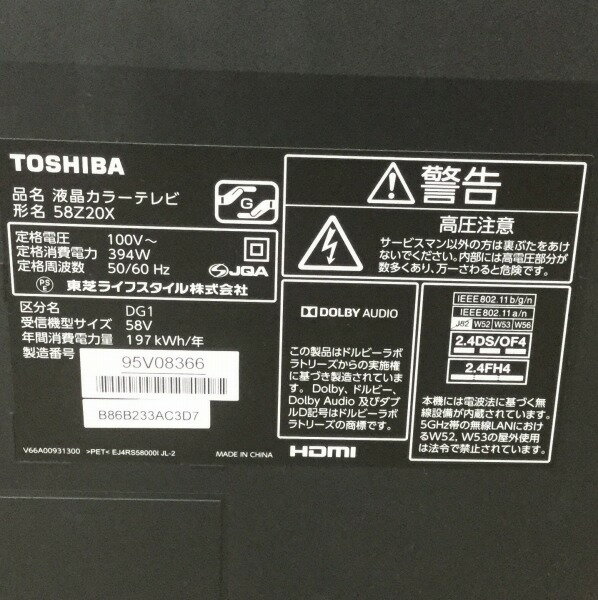TOSHIBA 液晶テレビ　z20x 58インチ TOSHIBA 液晶テレビ z20x 58インチ 東芝 REGZA 58Z20X [58インチ