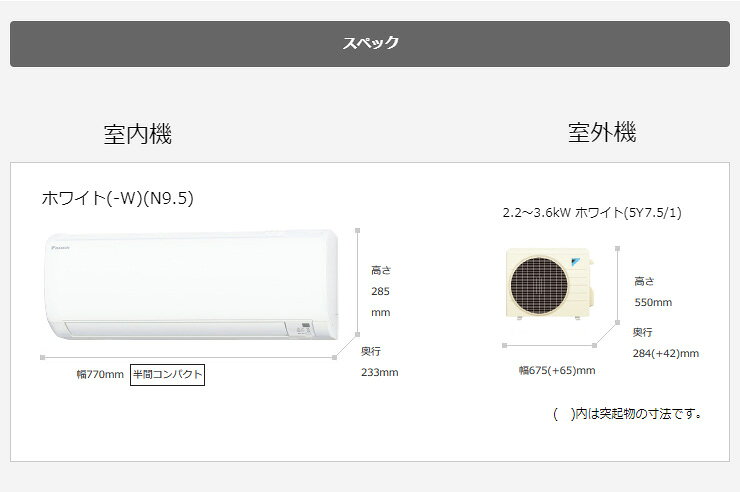 楽天市場】ダイキン工業 DAIKIN ルームエアコン E F28WTEV-W | 価格