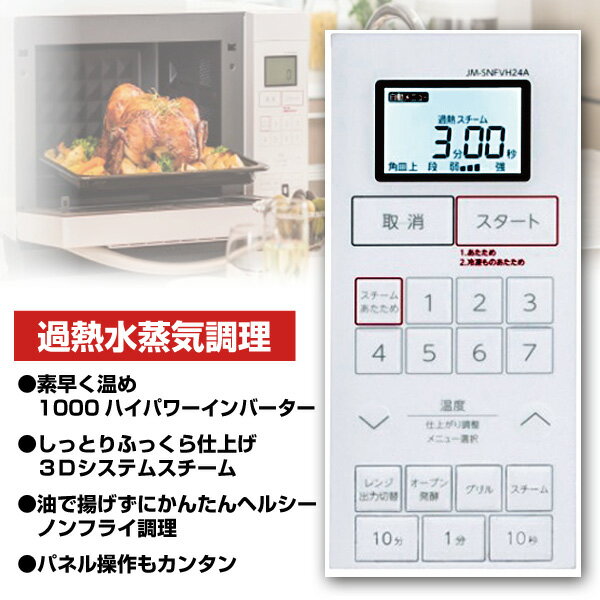 楽天市場】ハイアールジャパンセールス Haier スチームオーブン