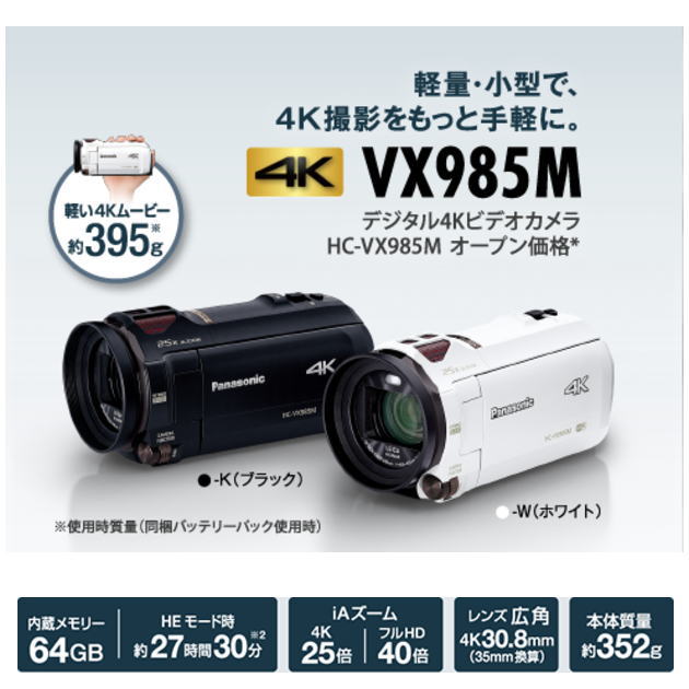 Panasonic デジタルハイビジョンビデオカメラ HC-W585M Amazon.co.jp: パナソニック HDビデオカメラ W585M 64GB ワイプ