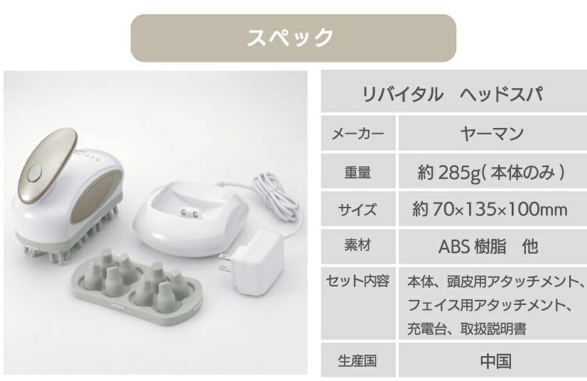 楽天市場】ヤーマン YA-MAN アセチノヘッドスパリフト IB-27W