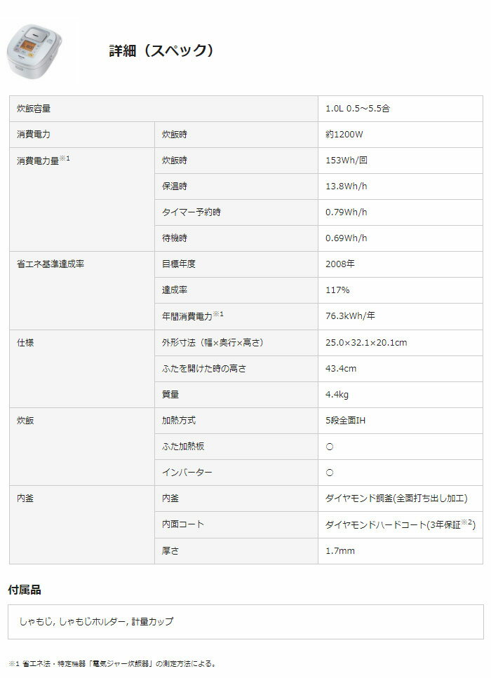 Panasonic 炊飯器 SR-HB106-W