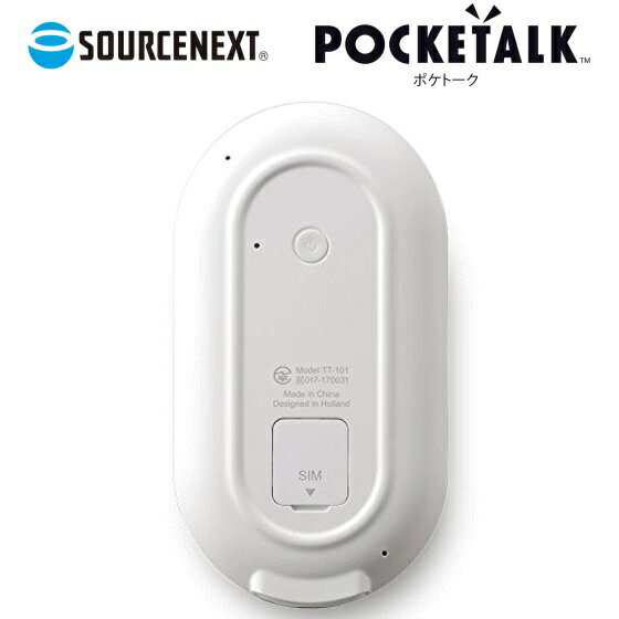楽天市場】ソースネクスト SOURCENEXT POCKETALK ホワイト + センヨウ